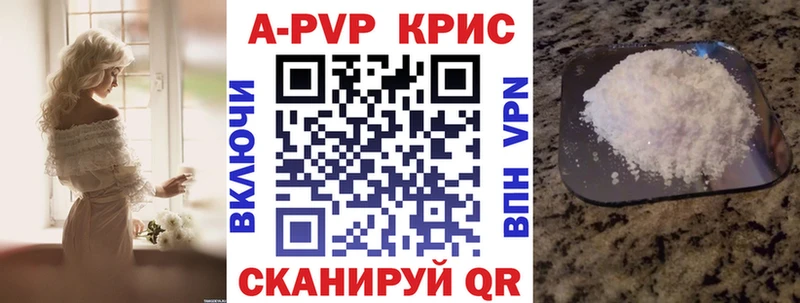 Купить где  Фролово  Alpha-PVP Соль 