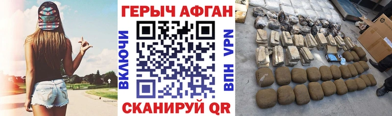 Купить закладки  Фролово  ГЕРОИН хмурый 