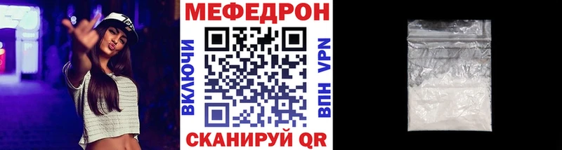 МЕФ mephedrone  Фролово 