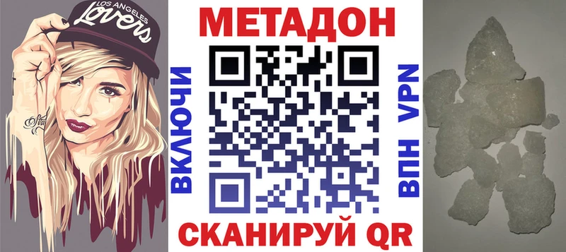 Купить где  Фролово  МЕТАДОН VHQ 