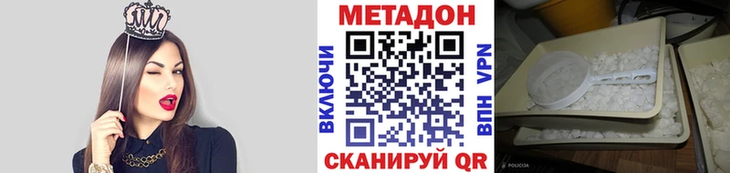 Метадон белоснежный Фролово